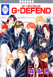 G・DEFEND（32）